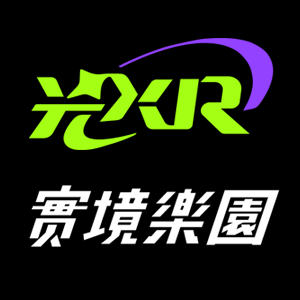 光XR實境樂園-一個週末假日親子出遊、科技體驗的好選擇